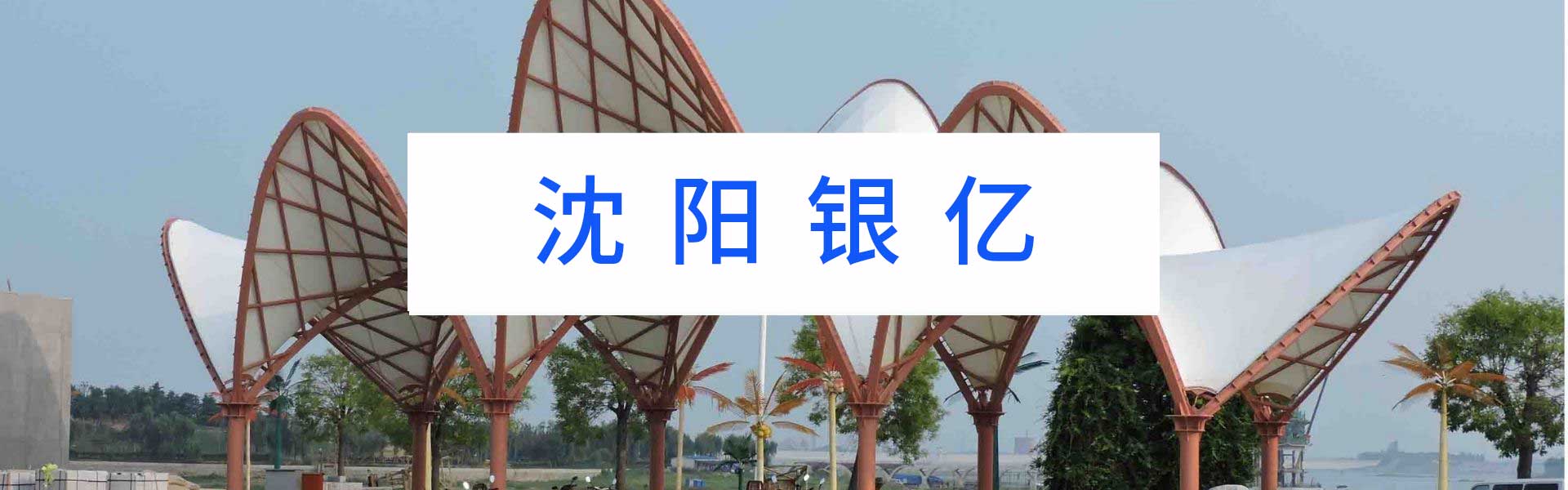 張拉膜廠(chǎng)家